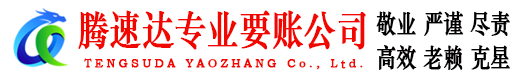 金坛追债公司